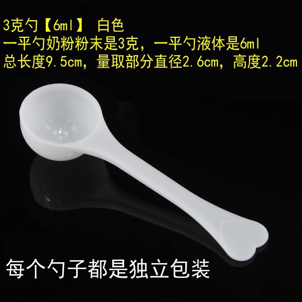 プラスチック計量スプーン 1g3g5g10g15g グラム粉ミルクスプーン粉末限定スプーンフルーツパウダースプーン定量スプーン個別包装|undefined