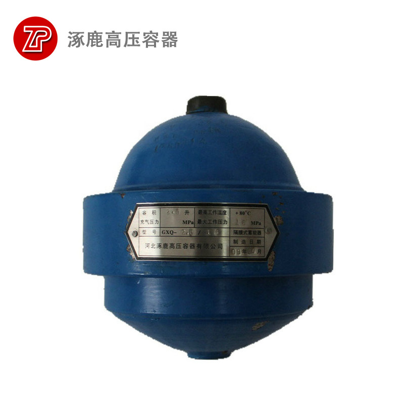 厂家供应0.75L,1L,2L,5L,10L,20L,60L隔膜蓄能器