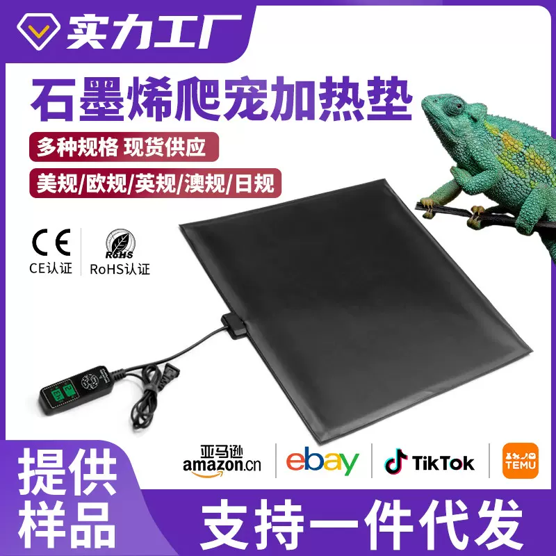 暖匠跨境宠物加发热垫PVC爬宠垫防水温控器外贸款保温垫乌龟守宫