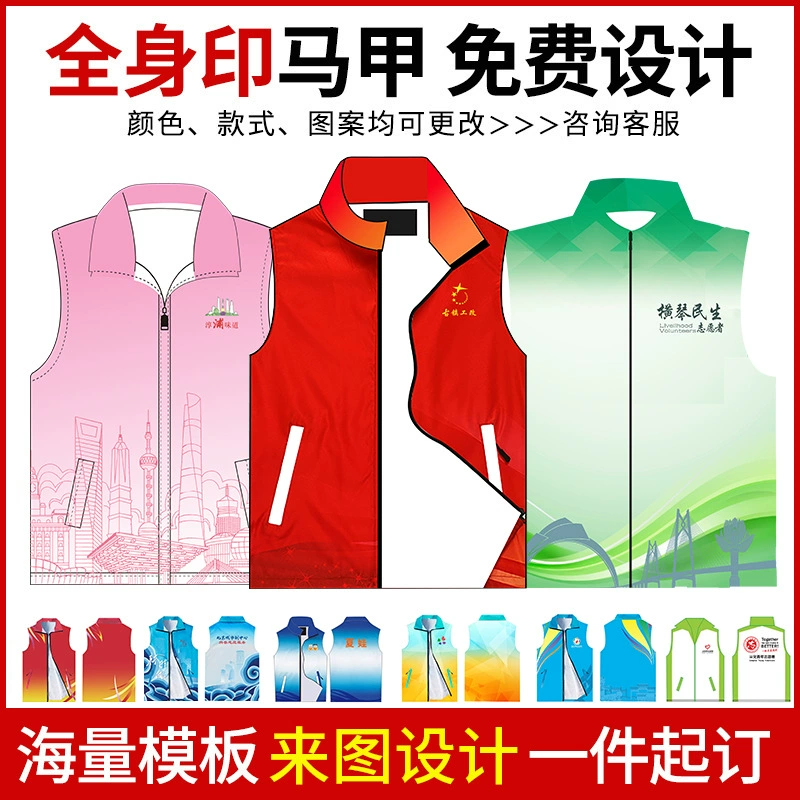 Изучите рекламную рабочую одежду, жилеты для спецодежды, жилеты с полной печатью, жилеты для волонтеров благотворительных организаций, логотипы с индивидуальной печатью.