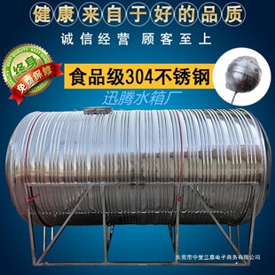ˮ����ˮͰ304���P䓘�피Ӻ������̫�����ˮ��ʽˮ����ʽ��
