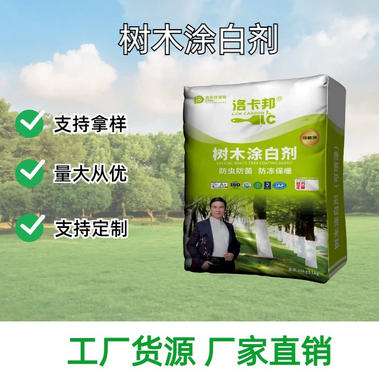Зимой садовый ствол отбеливающий агент лесная посадка саженец отбеливающий агент древесный столб утеплитель отбеливающий агент