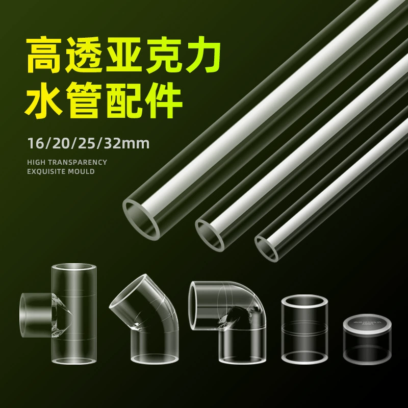 Аквариум Прозрачный водопровод фитинги для акриловых труб коленчатый соединитель тройник для выхода утконоса аксессуары для аквариумных труб пленка для удаления масла