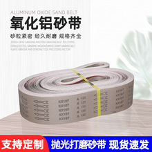 金牛KX167抛光砂带4600×100MM打磨不锈钢木工金属砂带机拉丝沙带