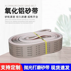 砂带;砂纸;工业百洁布