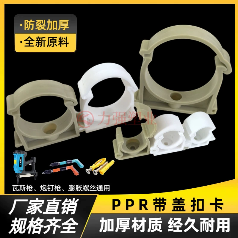 Пистолет Фиксированная PPR водопроводная труба пряжка с крышкой пряжка карточка в сборке U-образная кнопка карточка 16 20 25 32 40 50 63