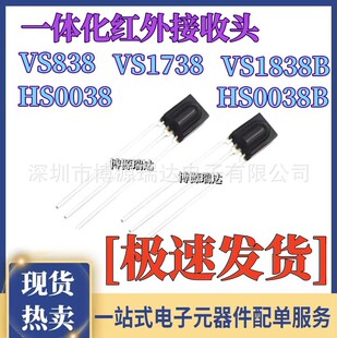 һ�w���t������^ VS1838B/HS0038B/0038/VS1738/VS838�b�ؽ��չ�