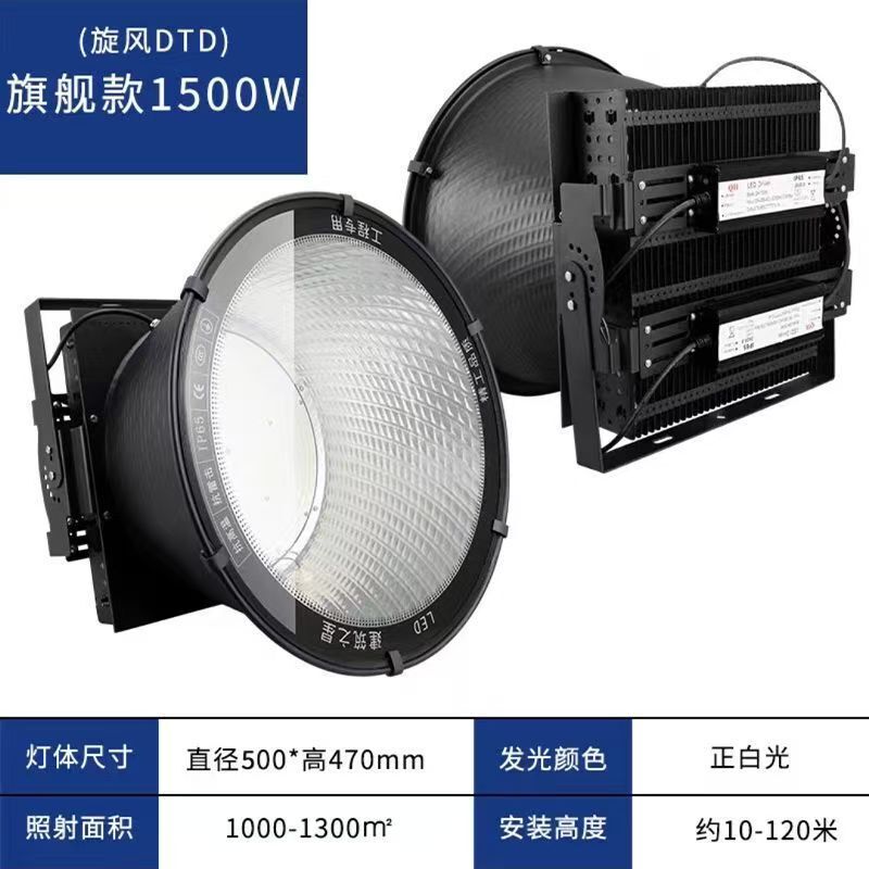 led鳍片式塔吊灯 2000w探照灯 户外工业照明高杆灯高空作业灯|undefined