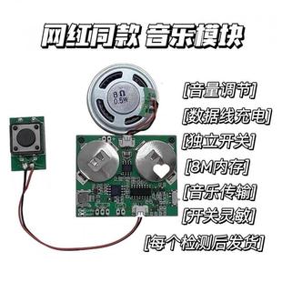 Recording Greeting Card Movement/Downloading Music Voice Module/Magnetic Light Control 3-Song Board Gift Box Card