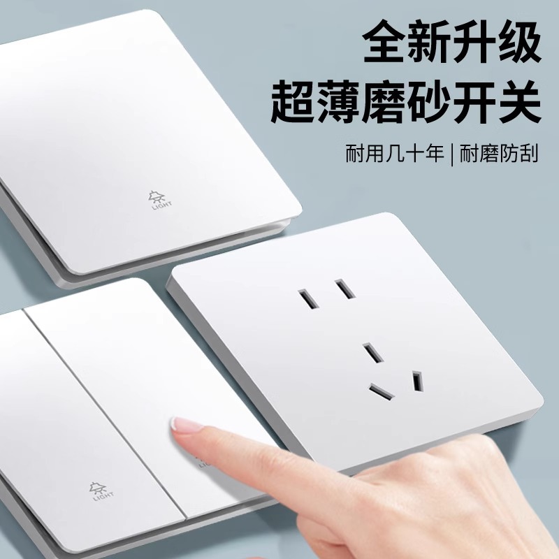 TEP国际电工菱花白家装86型电源插座奶油风二三插五孔带开关面板