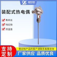 装配式热电偶 工业用装配式测量温度传感器 热电偶厂家供应