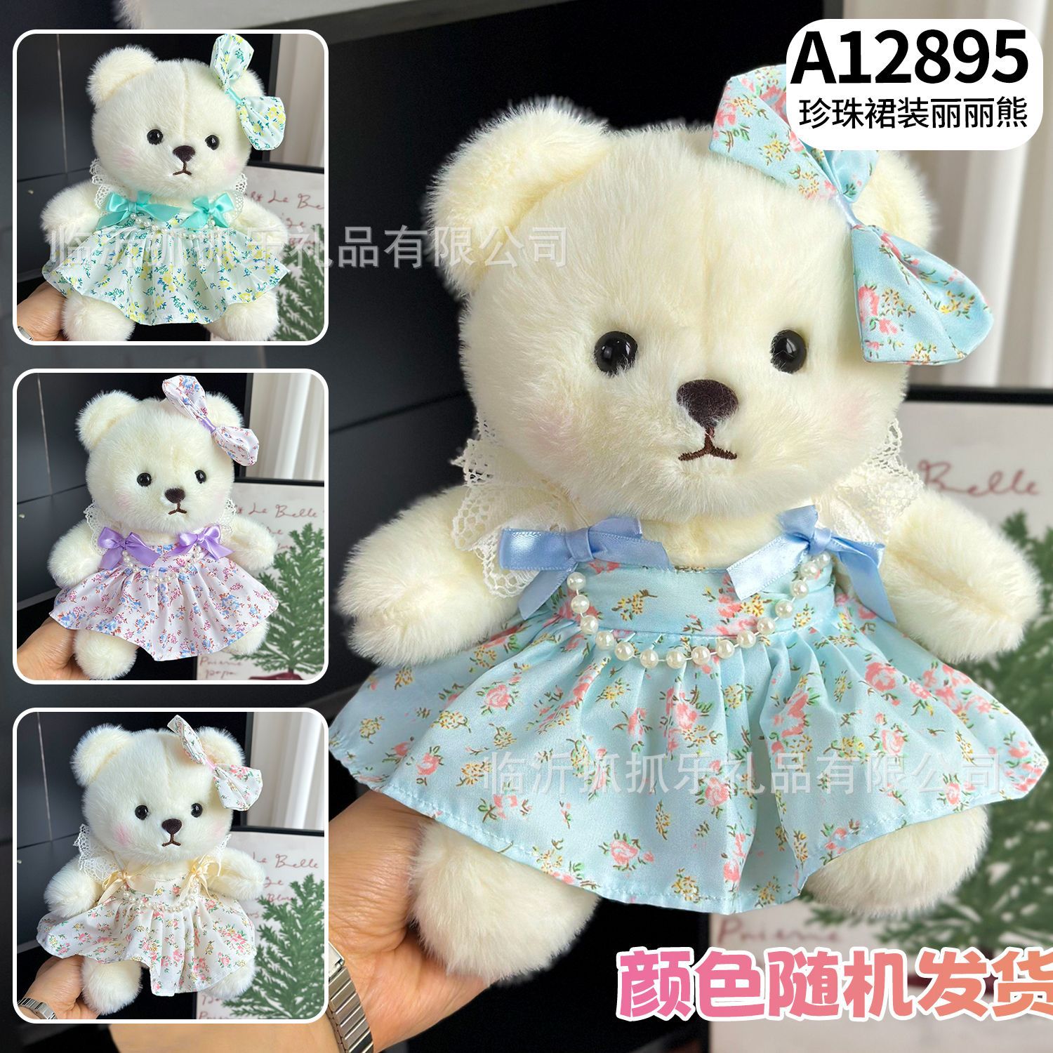 Gấu bông mặc váy hoa nhí 22cm 72,2k/c (lố 5)