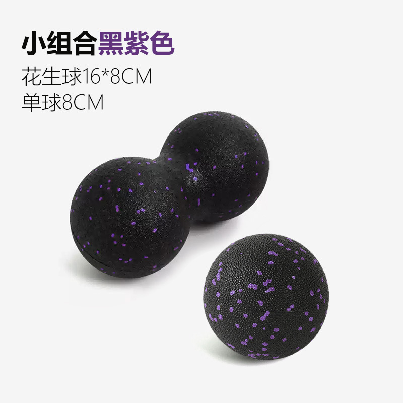 작은 조합 (작은 단일 공 8cm + 작은 땅콩 공 16*8cm) - 보라색 반점