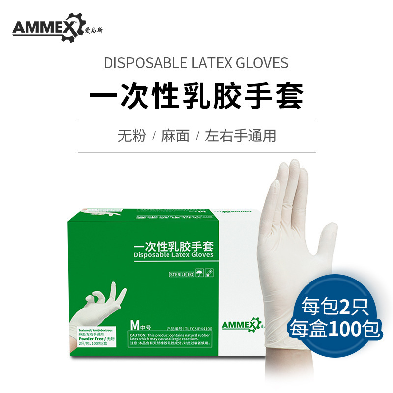 爱马斯灭菌手套TLFCSIP独立包装无粉乳胶医用食品防油污防护防水