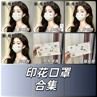 口罩可爱卡通印花高颜值一次性口罩独立包装可定制LOGO文字图案
