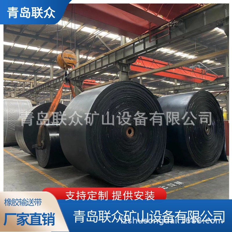 供应矿山输送设备 ST3150钢丝绳输送带 钢丝绳运输带 DIN-W/X