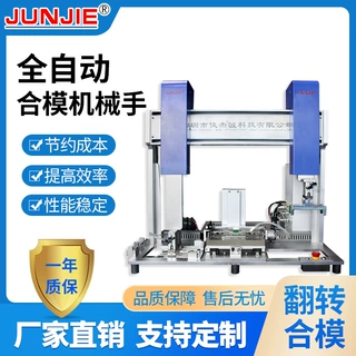 厂家直供 厂家供应 龙门全自动取料机械手（翻转合膜）J002-J7