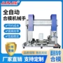 龙门翻转自动j002-j7机械手