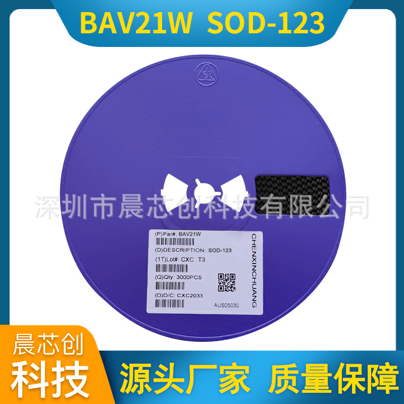 贴片开关二极管 BAV21W SOD-123 丝印T3 工厂现货直供 质量保障