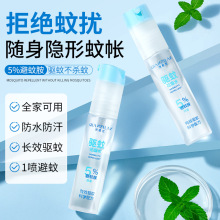 浅姿兰驱蚊花露水驱蚊喷雾天然草本无刺激婴童可用长效驱蚊水