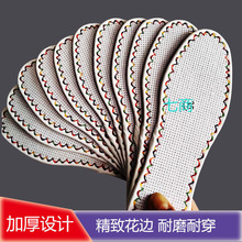 白板花边十字绣鞋垫锁边空白鞋垫手工垫子加厚耐磨耐穿塑料布北欧