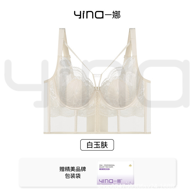 YINA オリジナル春夏の大きな胸と小さな胸をプッシュアップする下着、副胸を縮小し、たるみ防止ブラジャー、女性用の柔らかいスチールリングブラジャー|undefined