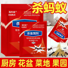 一窝端杀虫杀蚁饵剂强效灭蚂蚁药家用全窝端卧室厨房通用微毒安全
