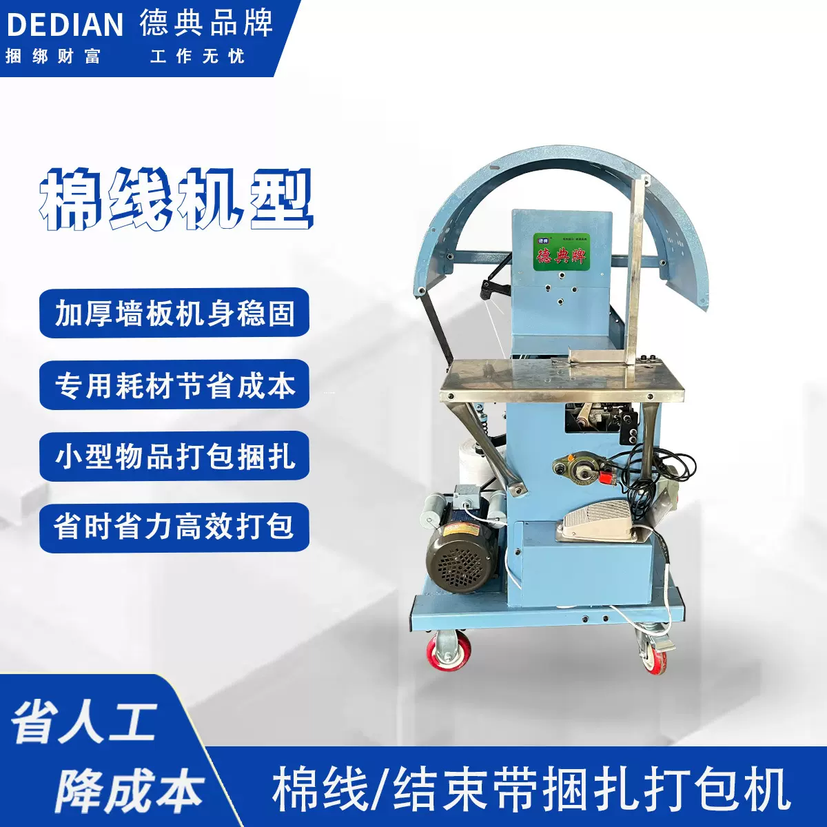 自动束带机蔬菜打包捆菜机弹力绳捆扎机棉线绳捆肉机鲜花捆绑机