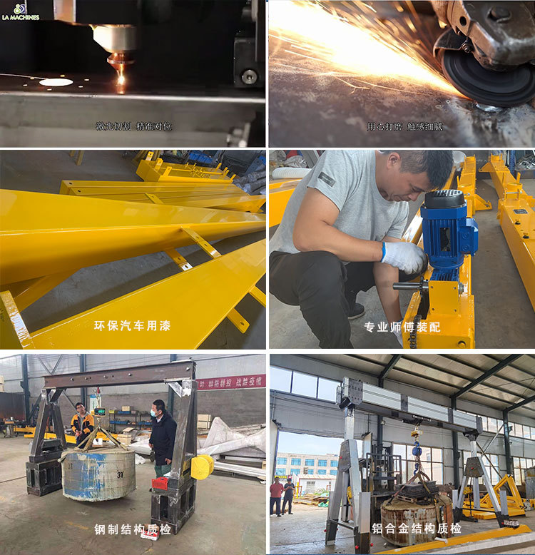 手动可调节高度龙门吊