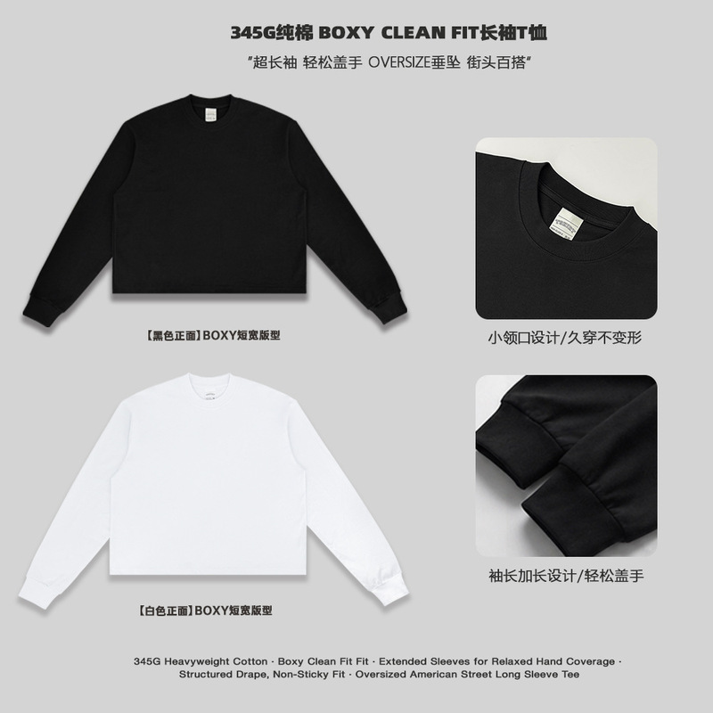 345g Heavyweight Pure Cotton Boxy Clean Fit Long-Sleeve T-Shirt for Men, Loose Fit with Extended Sleeves and Small Neckline 345g Heavyweight Pure Cotton Boxy Clean Fit Long-Sleeve T-Shirt for Men, Loose Fit with Extended Sleeves and Small Neckline