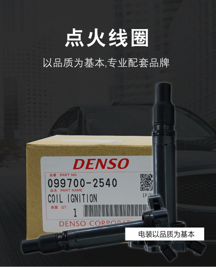 FT Denso ignition coil original for Toyota Corolla, Reiz, Crown, RAV4, Camry, Highlander