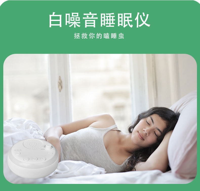 睡眠仪详情(1)_07.jpg