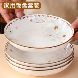 家用陶瓷盘子菜盘餐盘深汤菜盘字简约陶瓷餐具圆盘碟子可微波炉无