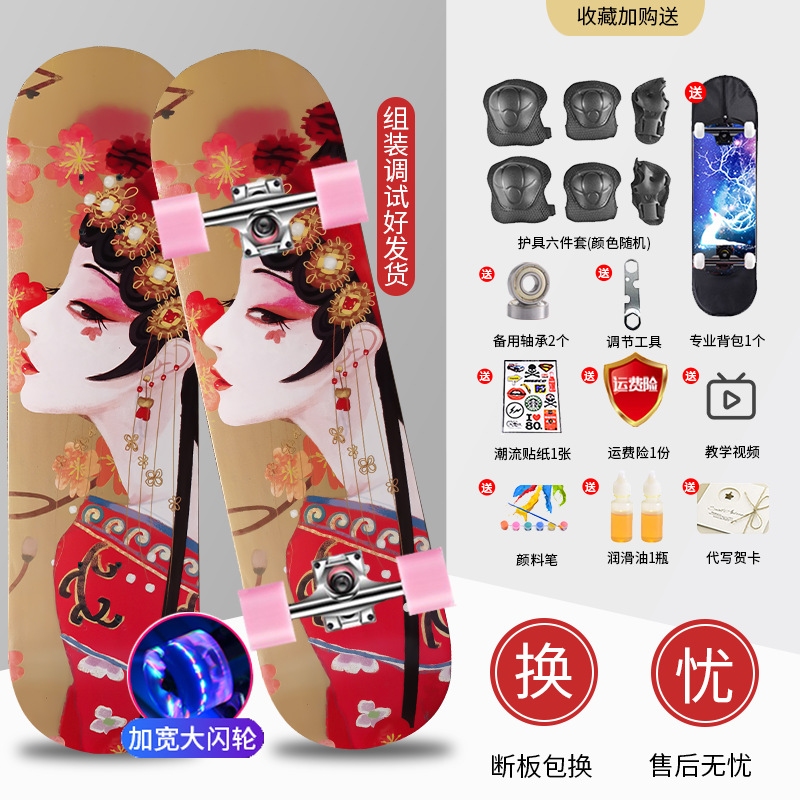 Double -sided brush street flash [Guo tide]