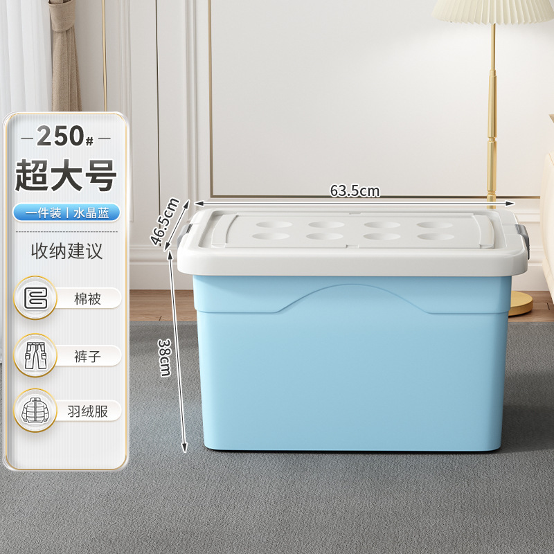 収納ボックス家庭用寝室の衣類キルト大容量収納ボックス肥厚プラスチック整理ボックス雑貨収納ボックス|undefined
