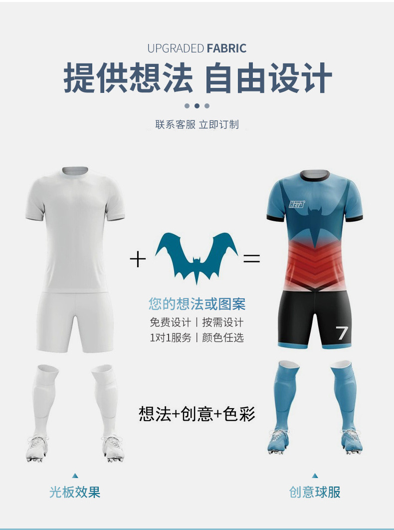 足球服_09