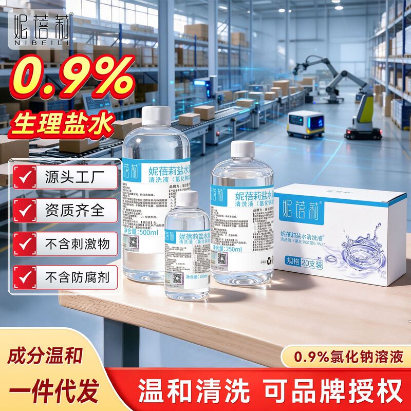 Nibeili Physiological Saline Cleaning Solution 500ml Large Bottle Sodium Chloride Physiological Saline Disposable 15ml Small Bottle Nibeili Physiological Saline Cleaning Solution 500ml Large Bottle Sodium Chloride Physiological Saline Disposable 15ml Small Bottle