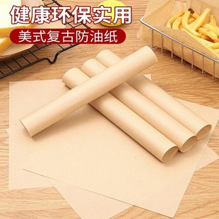 Kraft Oil-proof Paper Fried Chicken French Fries Oil-proof Paper BBQ Pad Paper Household Baking Paper Oil-absorbent Paper Food Wrapping Paper