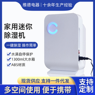 Household dehumidifier air purifier dehumidifier deodorization vehicle-mounted dehumidifier small machine coat cap dehumidifier room cross-border