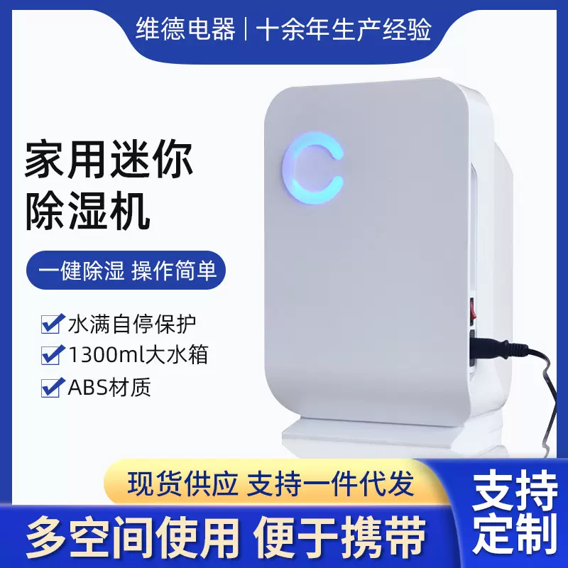 家用除湿机空气净化器吸湿机除味车载除湿小型机衣帽抽湿机间跨境