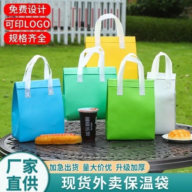 加厚保温袋奶茶甜品咖啡蛋糕饮品
轻食餐饮印字吨吨桶防水其他