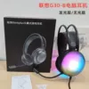 Lenovo ThinkPlus G30-B headphones luminous version