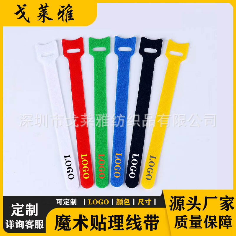 尼龙理线自粘带多色猫头整理束线带勾毛反扣捆绑自粘魔术贴理线带