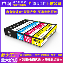 �Н��羳���Ƽ��ݻ���ī��993X�m��HP750dw 777z  772dn��ӡ�C
