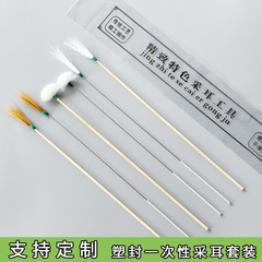 一度に耳を採取する道具は耳を採取する袋を作って竹のガチョウの毛の棒の鶏の毛の棒のハイエンドの耳を採取します。
