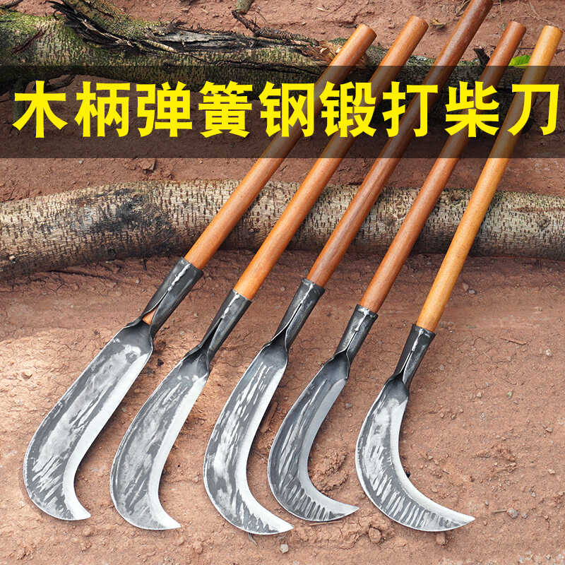 弹簧钢锻打镰刀砍柴刀弯刀割草刀农用除草工具砍树长把柴刀户外