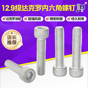 �S�����l�Ͻ�䓷������^��˨M3-M36 ȫ��12.9 ���_���_�������ݽz