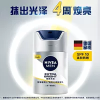 Nivea/Nivea для мужчин Облегчение глянцевое увлажняющее молочко 45 г для улучшения тусклой кожи Увлажняющий солнцезащитный крем для мужчин