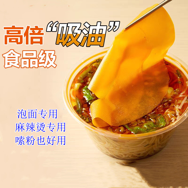 油取り紙泡麻辣热専用食品級キッチンスープ油取り紙食品用油取り減脂|undefined