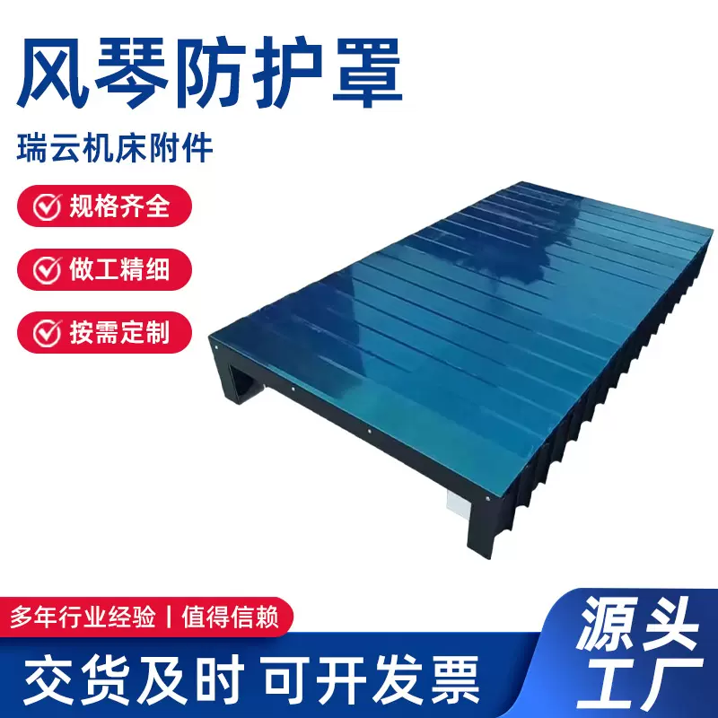 风琴式防护罩机床导轨伸缩防护罩一字型防护帘激光切割盔甲防尘罩